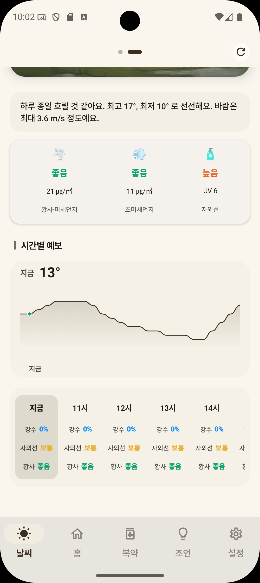 날씨 7일 예보