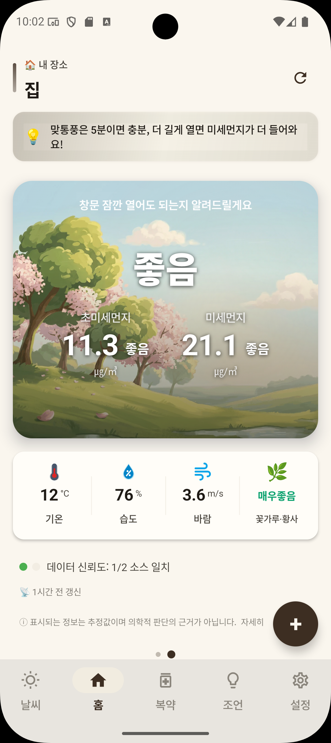 홈 박스 순서 편집