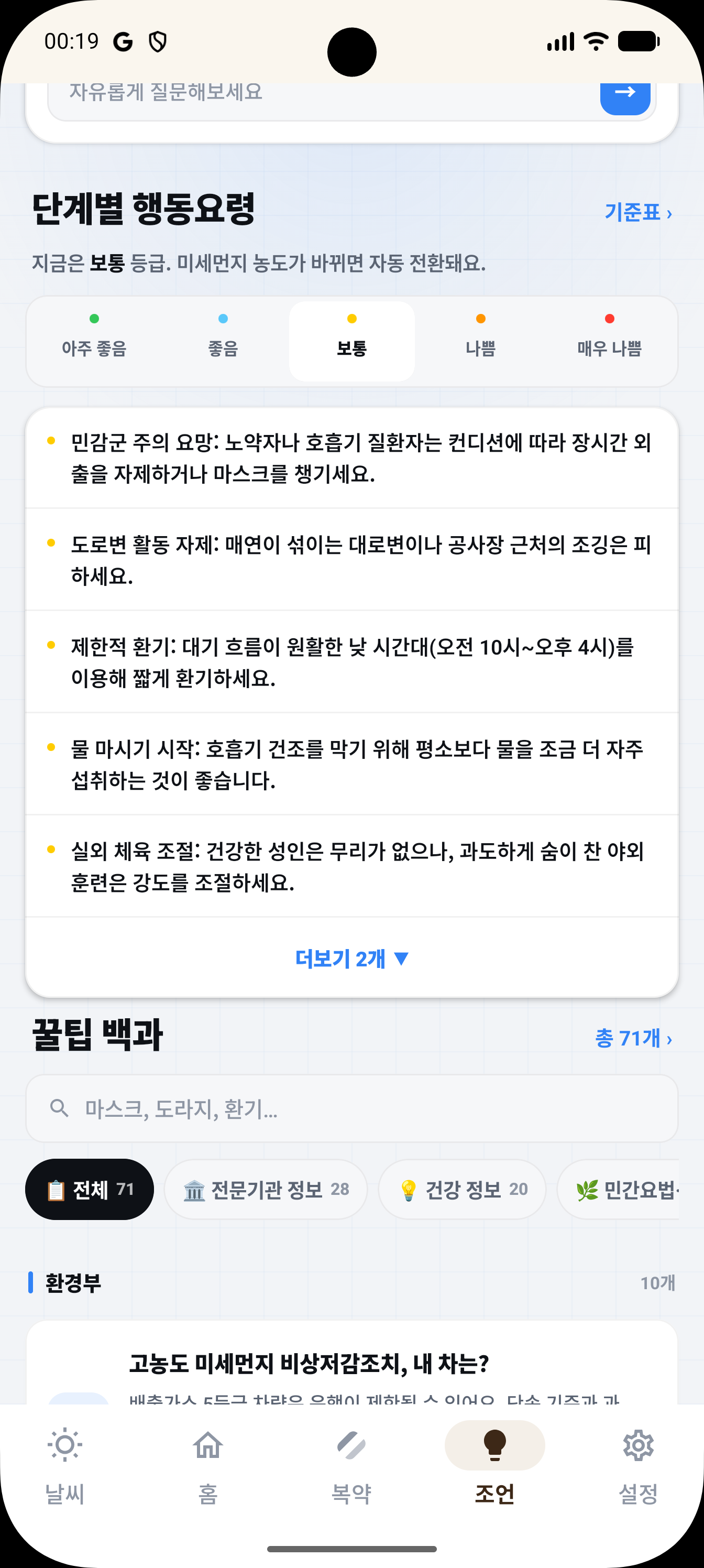 조언 — 백과 검색