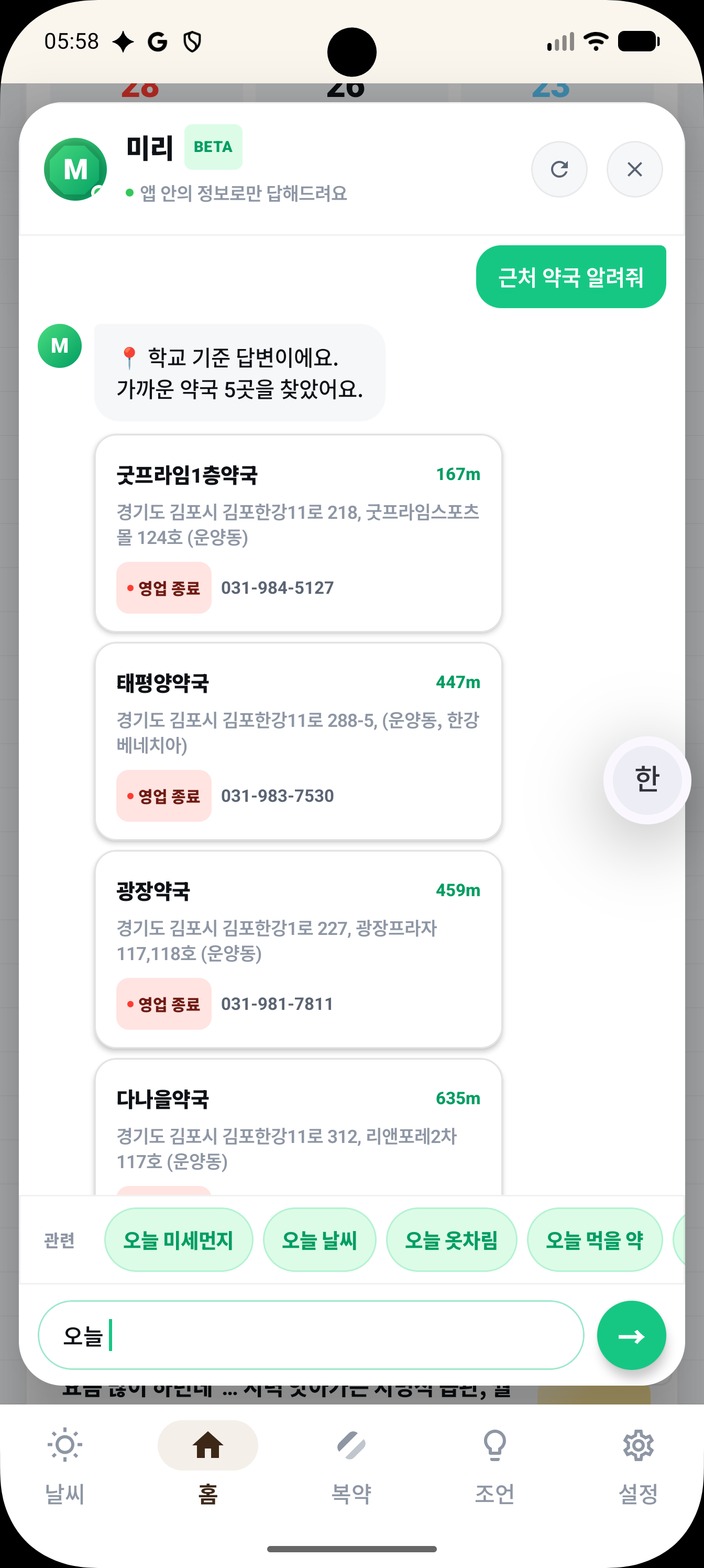 챗봇 — 자연스러운 답변 + 관련 질문